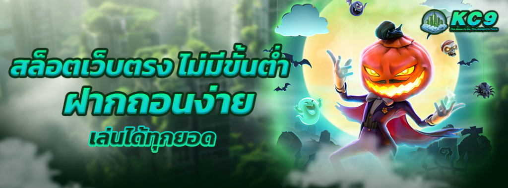 เว็บสล็อต ไม่มีขั้นต่ำ