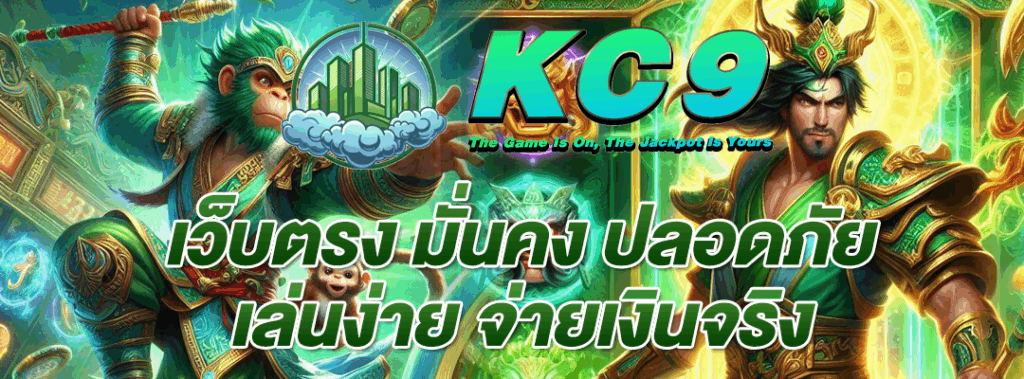 เว็บตรง
