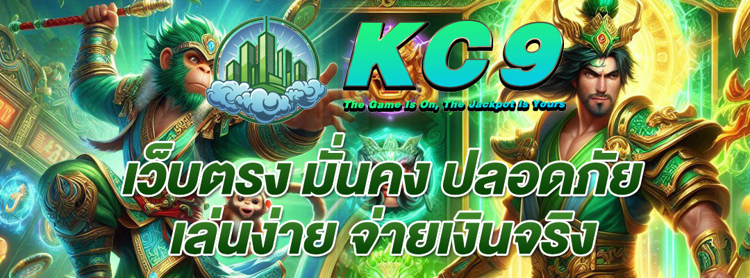 เว็บตรง