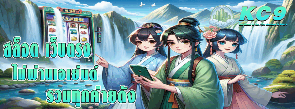 สล็อต เว็บตรง