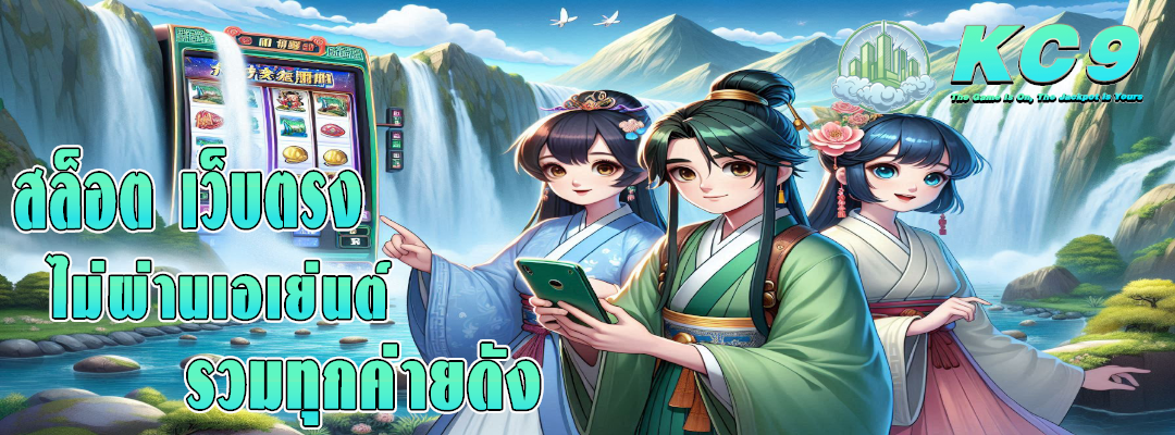 สล็อต เว็บตรง